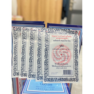 Cao dán Rết Thái Lan chính hãng