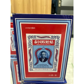 Cao dán Rết Thái Lan chính hãng