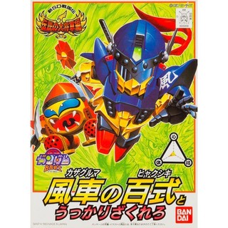 Mô hình lắp ráp sd bb113 hyakushiki bandai 4573102663344