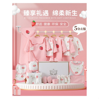 [HOẢ TỐC_TP.HCM] Set đồ sơ sinh quà tặng trọn bộ, hoạ tiết DÂUxinh xắn có hộp đựng sang trọng cho bé trai bé gái