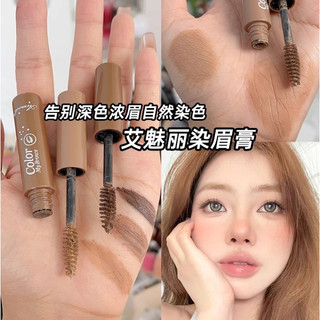 Chuốt Mascara lông mày Aimeli