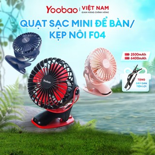[VOUCHER 5%] [QUÀ TẶNG] Quạt sạc mini để bàn YOOBAO F04 2500/ 6400 mAh Xoay 720 độ đế kẹp đa năng - Bảo hành 12 tháng