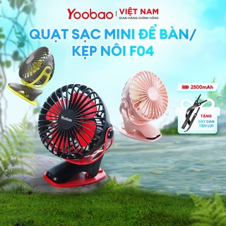 [VOUCHER 5%] [QUÀ TẶNG] Quạt sạc mini để bàn/ kẹp nôi YOOBAO F04 2500mAh Xoay 360 độ Chạy 16 giờ liên tục | Bảo hành 12T