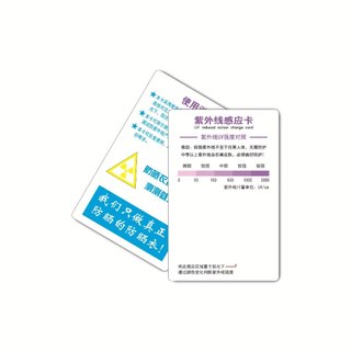  Thẻ Test Tia UV/UVA/UVB, Kiểm Tra Tia Cực Tím Chính Xác (Có Thể Sử Dụng Nhiều Lần)