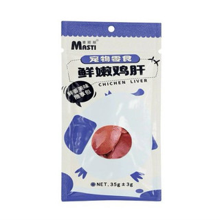 Gan gà masti hấp sẳn bổ sung đạm taurine cho mèo mọi lứa tuổi