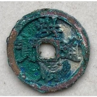 tiền xu cổ hồng thuận thông bảo