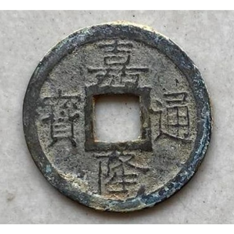 xu cổ gia long