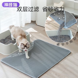 Thảm chống văng cát 2 lớp