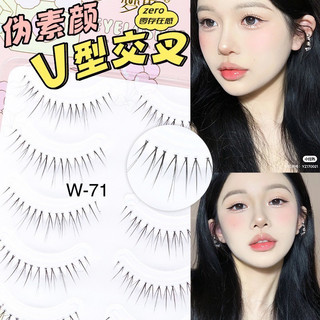 Mi giả,Mi chùm tự nhiên gân trong