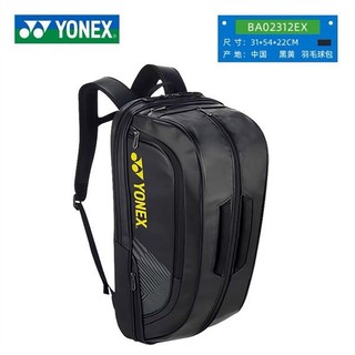 Bao Vợt Yonex Cao Cấp Mẫu Mới Nhất 2024 Có Chụp Cán