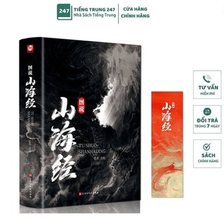 Sơn Hải Kinh bìa cứng