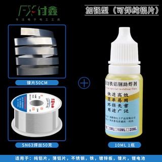 Dung dịch trợ hàn cell pin bám thiếc 10ml