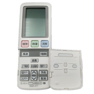 Điều Khiển Máy Lạnh HITACHI - Hàng tốt - nội địa nhật