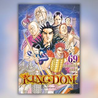 Truyện tranh | kingdom - nxb trẻ