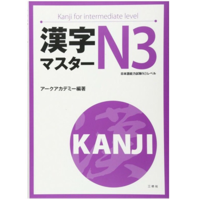 Sách: Tiếng Nhật Kanji N3 ( Bản Dịch Tiếng Việt )