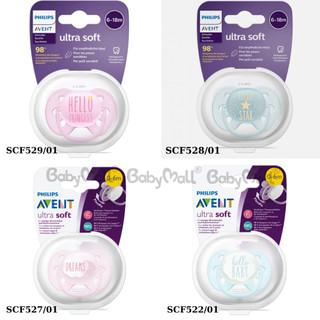 Ty ngậm siêu mềm Ultra soft Avent 6013