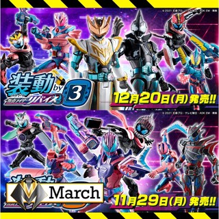 Mô hình SODO Kamen Rider Revice , Revi , Vice