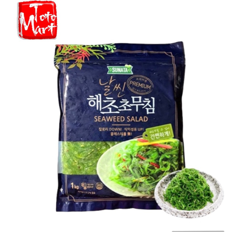 Salad rong biển tươi Wakame Hàn Quốc
