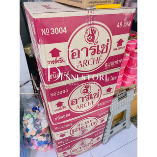Kem Arche Thái Dưỡng Trắng Da, Khử Thâm Da - Kem AC Thái Lan - mỹ phẩm Denni