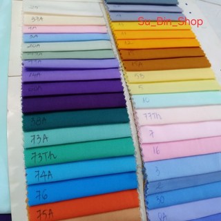 Vải Kate Silk đủ màu may áo hoặc bộ nam nữ, khổ vải 1.2m - Part.1