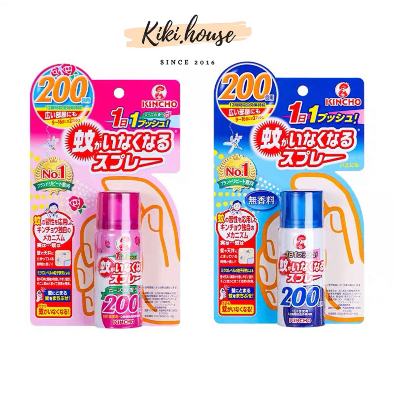 Xịt chống muỗi và côn trùng KINCHO 45ml, 200 lần Nhật Bản