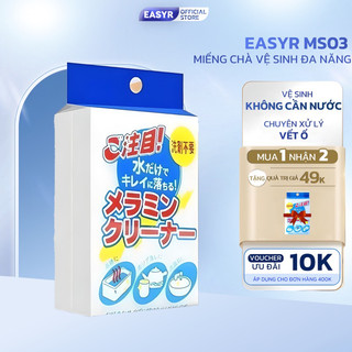 Miếng Chà Vệ Sinh Đa Năng EASYR, Đánh Bật Các Vết Bẩn Cứng Đầu, Đánh Bóng Kim Loại