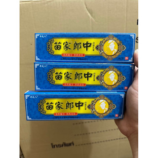 Tuýp kem bôi ngoài da bà lão xanh nấm ngứa hắc lào lang ben