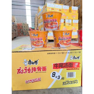 1 Thùng 12 hộp mì tôm Khang Sư Phụ (mì sườn tê cay, mì dưa bò chua cay, mì bò xào cay , mì bò cay )