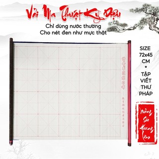 Vải ma thuật bay màu, vải viết nước luyện viết thư pháp 72*45 cm Xưởng Sáo Hoàng Lâm