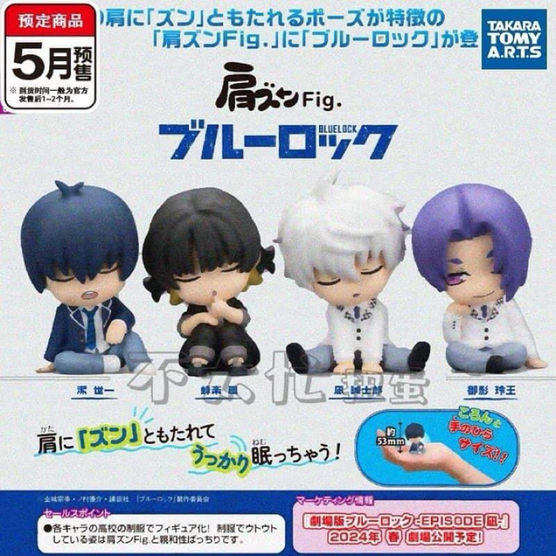 Mô hình mini onemutan Blue Lock