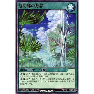 Thẻ Bài Yugioh Rush Duel Verdant Vegetation of Spectral Shangri-La Common