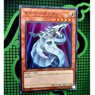 [ Đậu Phộng ] Thẻ Bài Yugioh OCG Cyber Dragon