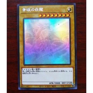 Bài Yugioh OCG - Blue Eyes White Dragon MVP1 (Ultra Rare/ Secret Rare/  Holographic Ghost Rare) # Rồng Trắng Mắt Xanh