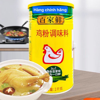 Bột thịt gà-bột nêm gà 1kg
