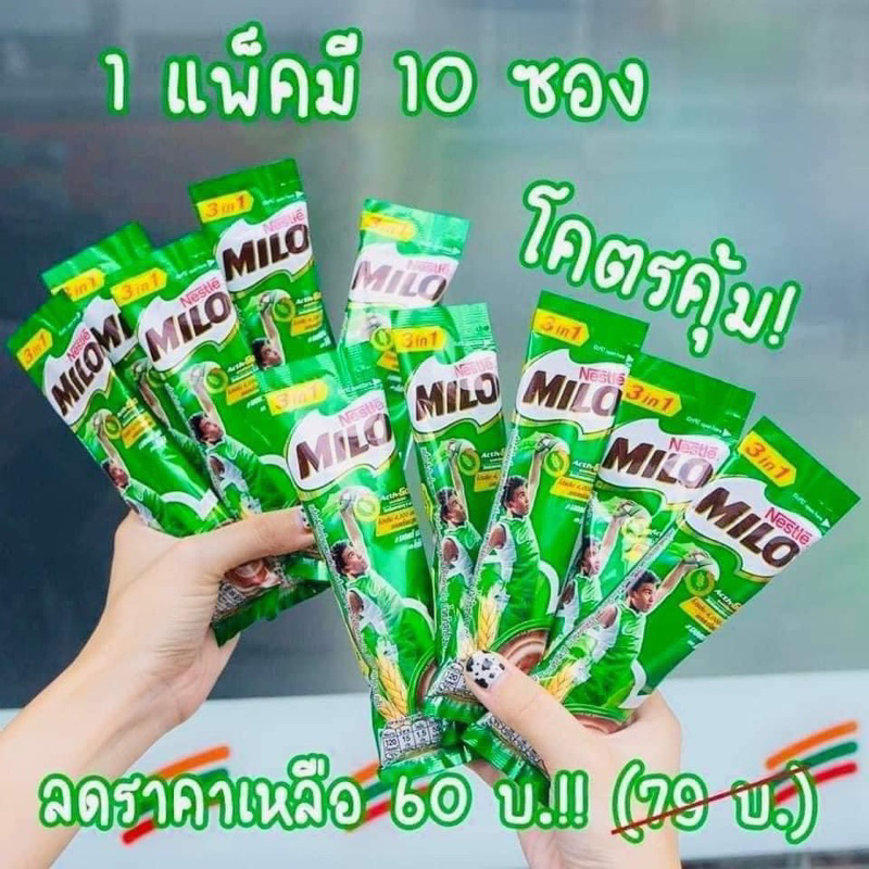 1 bịch 48 gói Milo Thái Lan hoà tan ( hsd t6 2026)