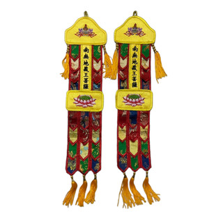 Phướn - tràng phan treo hung hsuan số1-34cm ,số1.5 -46cm , số 2- 60cm [ danh hiệu : a di đà , quan âm, thế chí , bổn sư,