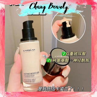 [CARSLAN] Kem nền Carslan dạng lỏng lâu trôi kiềm soát dầu Lasting Moisture Foundation cho lớp nền tự nhiên 30g
