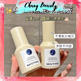 MISTINE Kem Nền Mistine Dạng Lỏng Dưỡng Ẩm Lâu Trôi Kiềm Dầu Che Phủ Toàn Diện bản cho da dầu 30g
