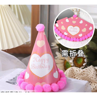 Mũ sinh nhật viền bông