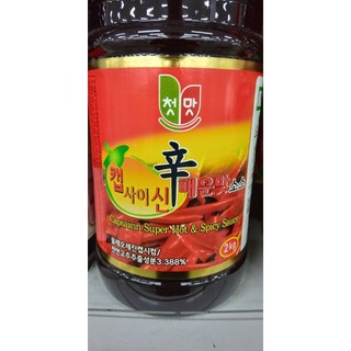 Sốt ớt cay capsaicin hàn quốc chai 2kg