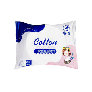 Khăn Tắm Nén Du Lịch 70*140 CM