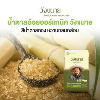 Đường mía thô hữu cơ Wangkanai