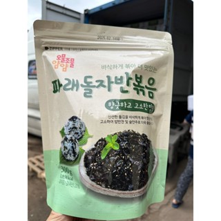 Rong biển vụn xào vừng 300g Hàn Quốc lá kim vụn ăn liền