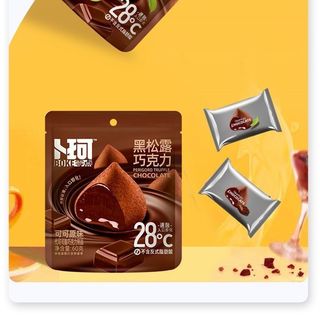Socola tươi BOKE nguyên chất hình nấm vị Macha / Socola Perigord truffle vị Macha gói 60g Siêu chất lượng - Trùm sâu