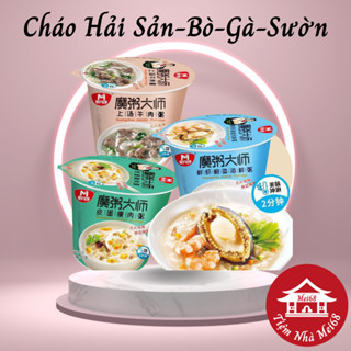 Cháo Hộp Ăn Liền Thịt Bò Hầm - Cháo Hải Sản Bào Ngư - Cháo Thịt Nạc Trứng Gà - Cháo Gà Nấm - Hộp 33gr - tiemnhamei68