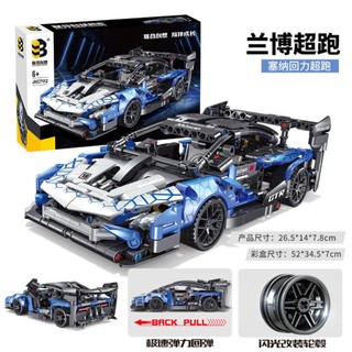Size 26cm - lắp ghép xếp hình mô hình xe oto ferrari, lắp ráp mô hình xe ô tô thể thao siêu xe