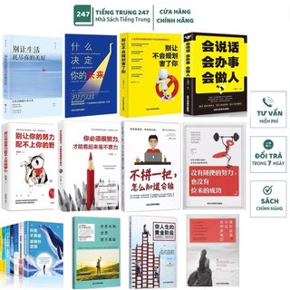 Tổng hợp các cuốn chỉ có chữ Hán siêu dày