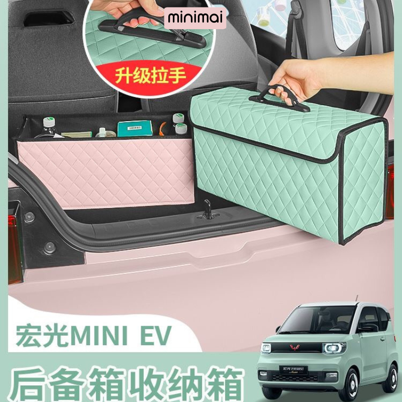 Wuling mini ev hộp đựng đồ sau cốp bằng da đặc biệt, nắp cứng, phụ kiện ô tô điện wuling hongguang m