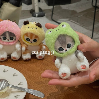 Móc khoá mèo bông dễ thương ngây thơ