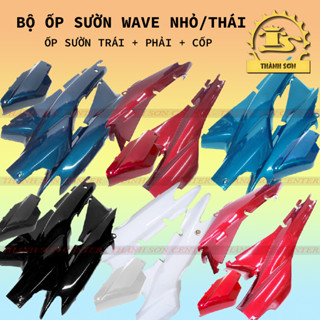 [Thành Sơn Center] Bộ 4 món ốp sườn Wave Thái 110/Alpha/Zx - Wave nhỏ (Ốp trái + Phải + Rùa + Cốp)